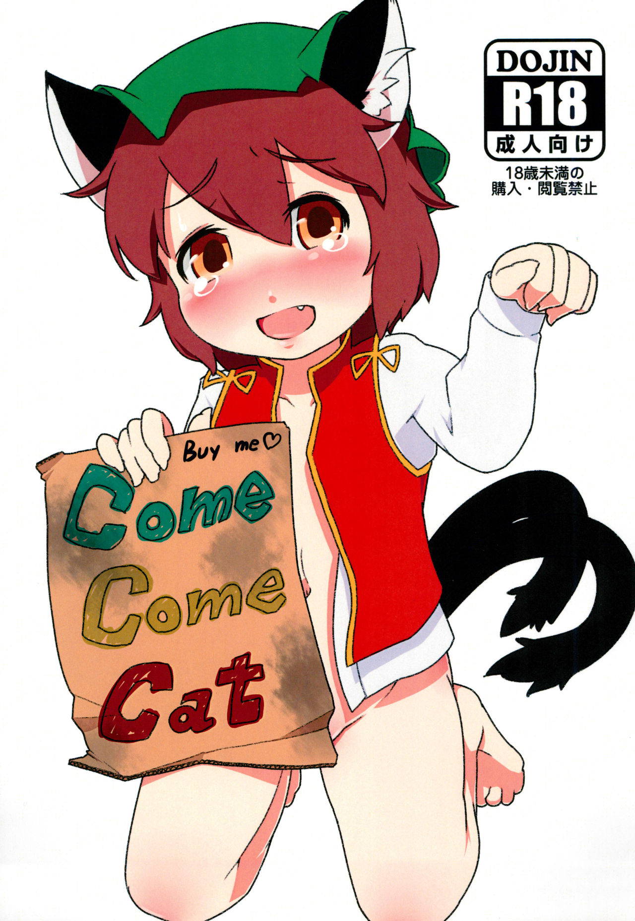 (Reitaisai 9) [Hadantorque (Torque)] Buy me Come Come Cat (Touhou Project)