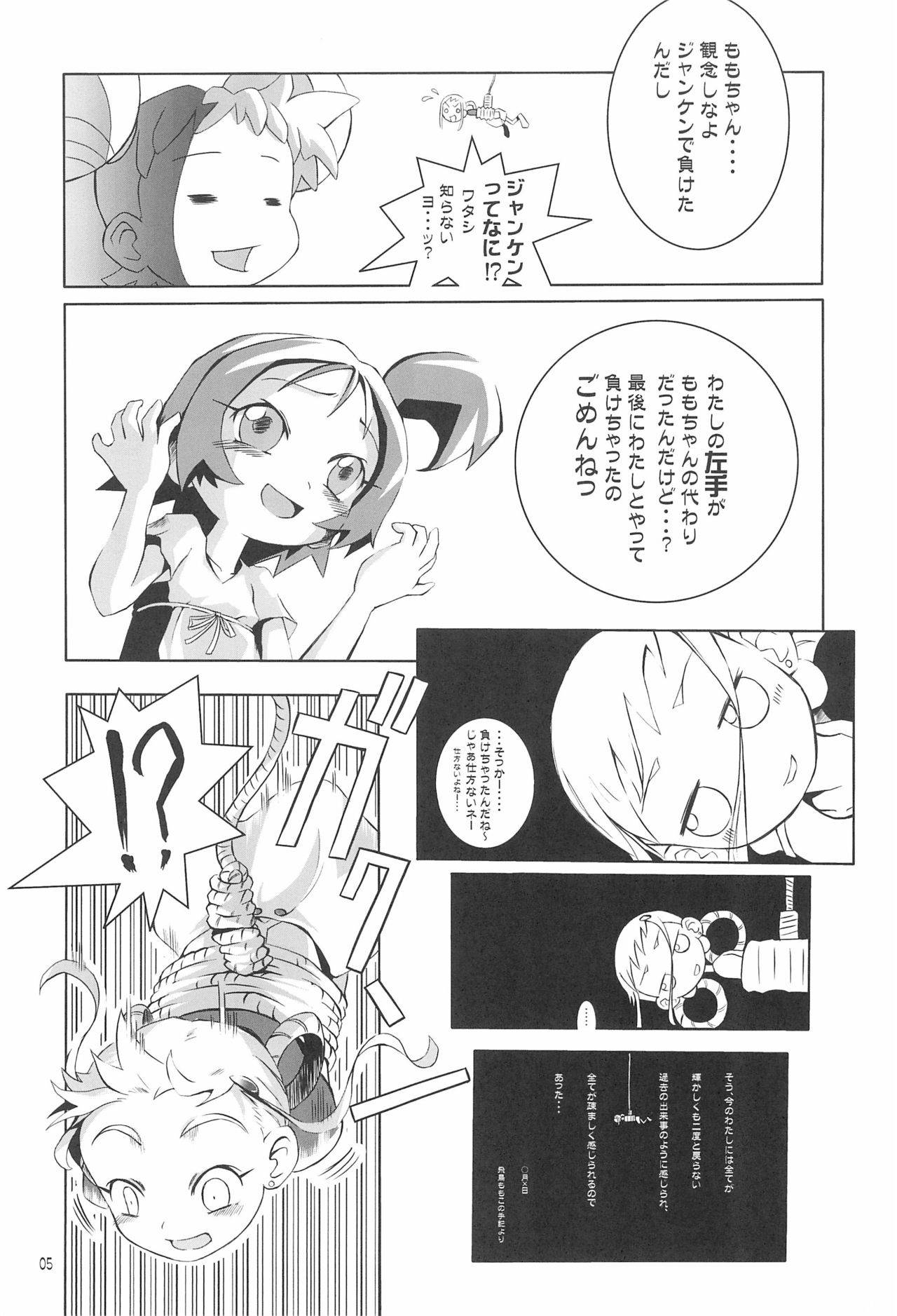 [Ashita o Sakigakeru Kyouki Shuudan COG (Various)] GERIPPE (Ojamajo Doremi)