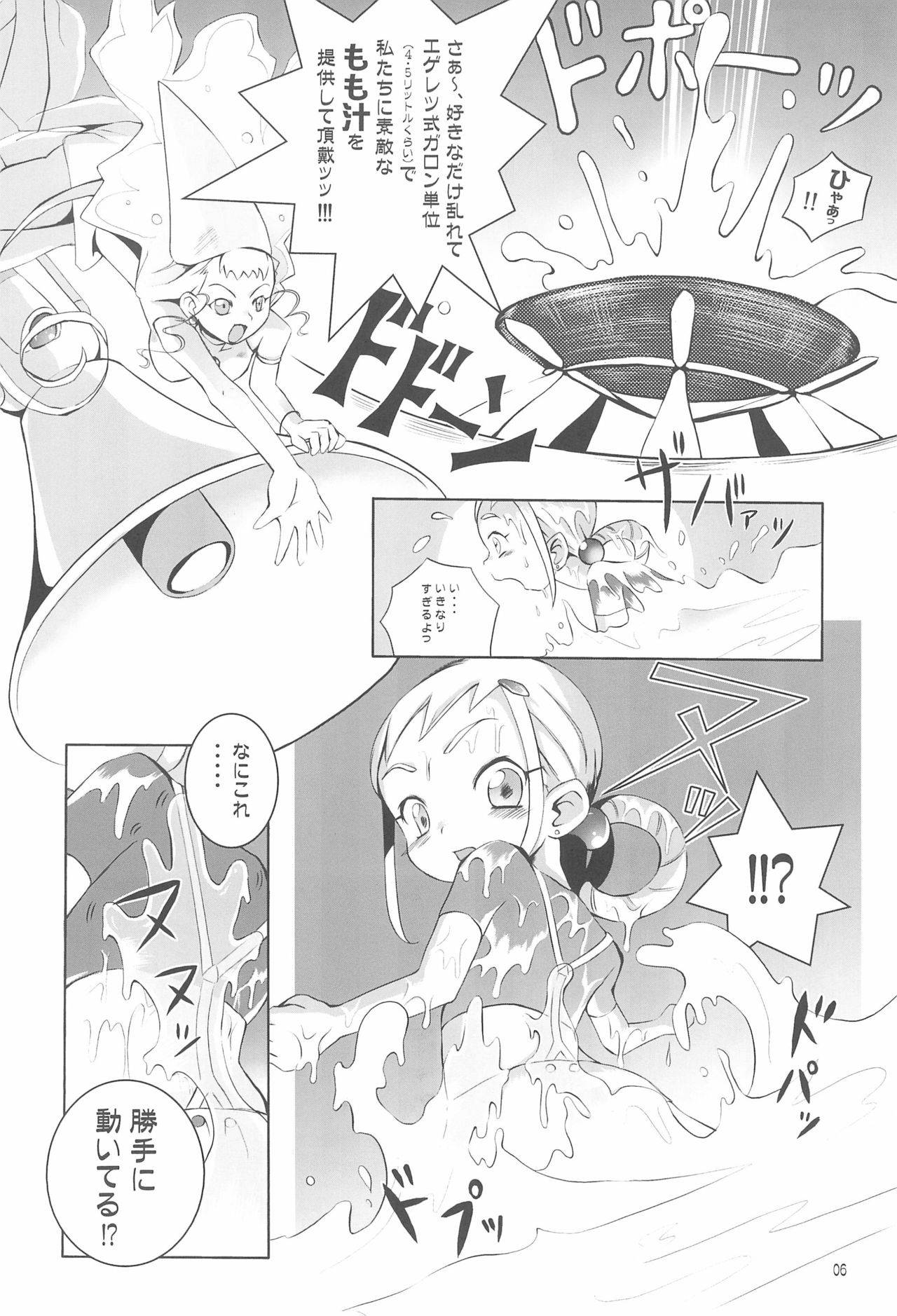 [Ashita o Sakigakeru Kyouki Shuudan COG (Various)] GERIPPE (Ojamajo Doremi)