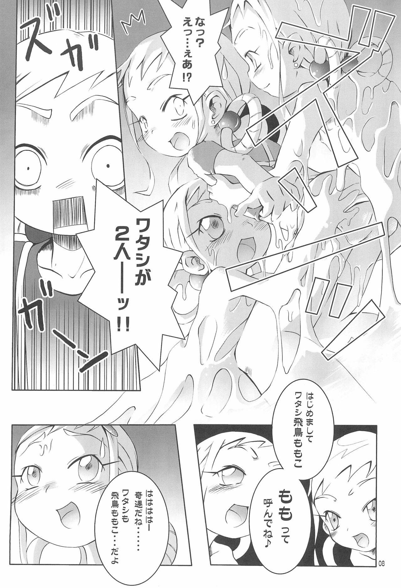 [Ashita o Sakigakeru Kyouki Shuudan COG (Various)] GERIPPE (Ojamajo Doremi)