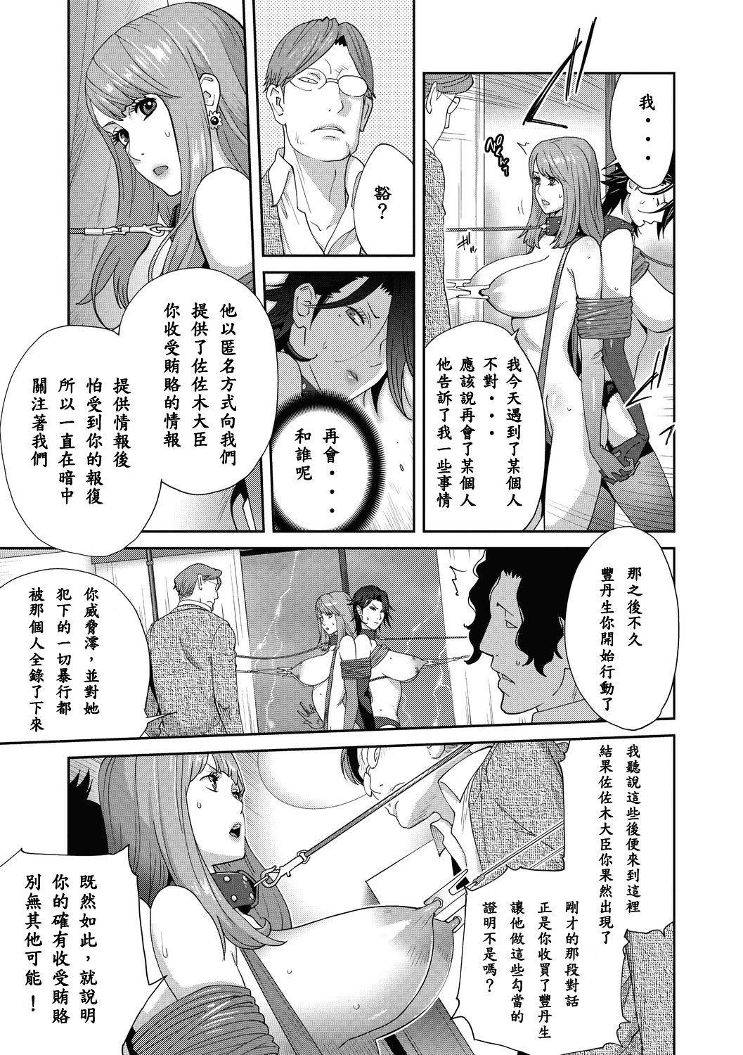 [Kotoyoshi Yumisuke] Nyuugaku no Rudbeckia Final [Chinese] [百合控勿点个人汉化]