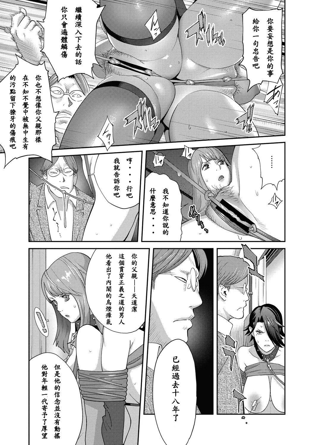 [Kotoyoshi Yumisuke] Nyuugaku no Rudbeckia Final [Chinese] [百合控勿点个人汉化]