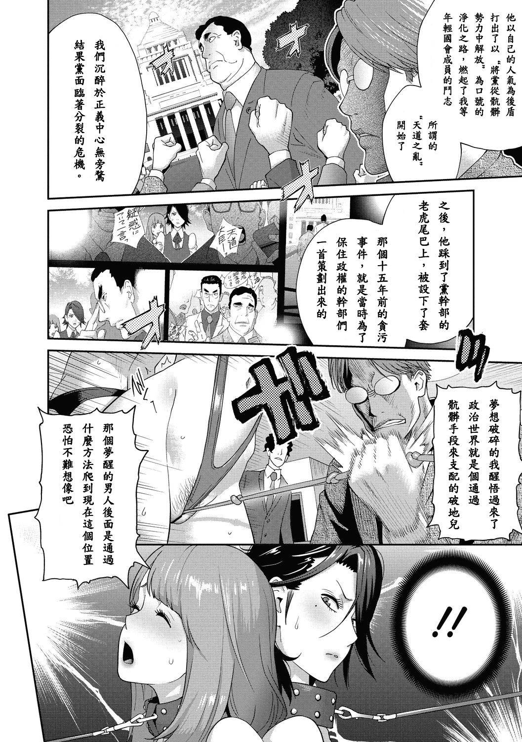 [Kotoyoshi Yumisuke] Nyuugaku no Rudbeckia Final [Chinese] [百合控勿点个人汉化]