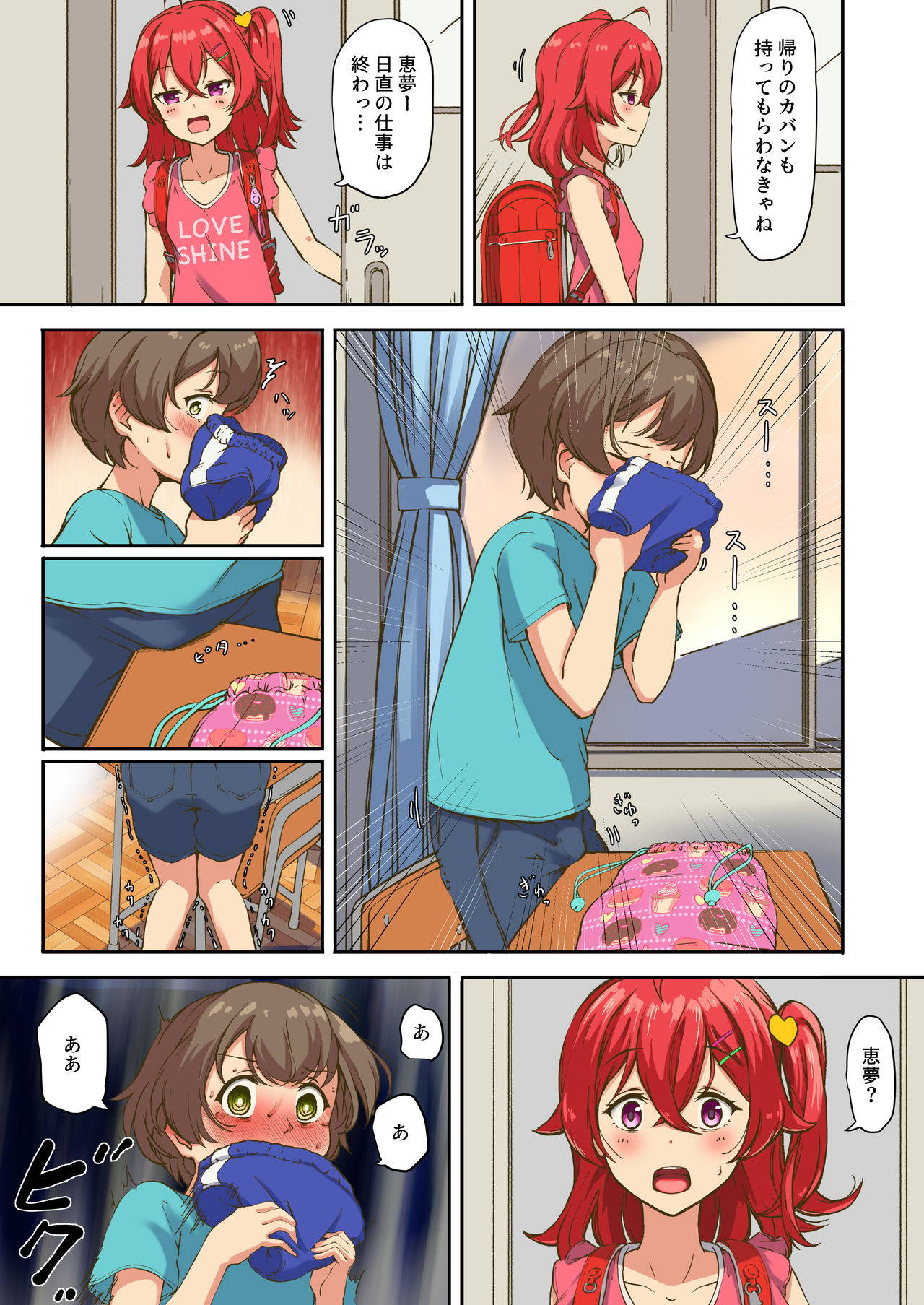 [あいでてんてー] さきゅばす女子の乳首いじめ