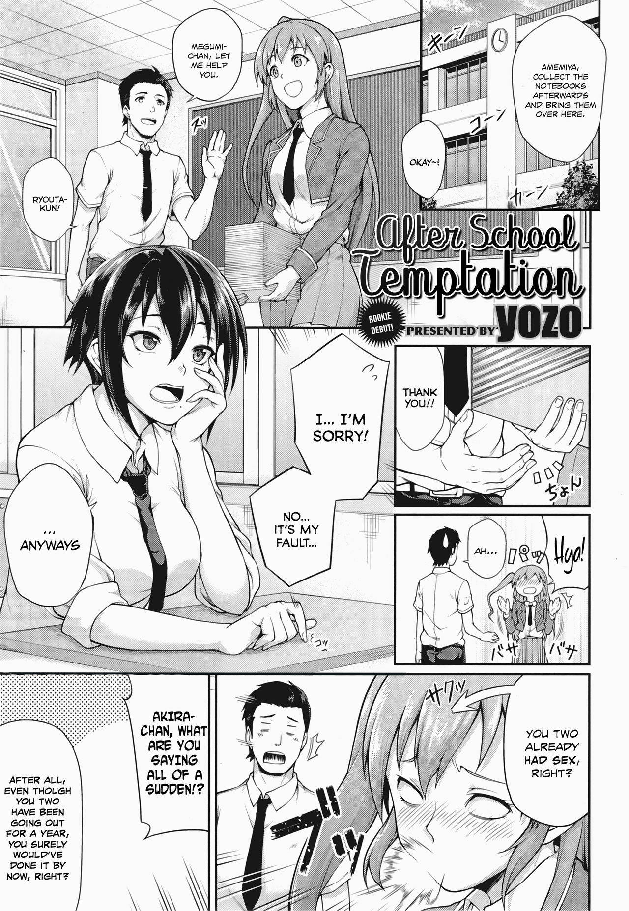 [yozo] Houkago Temptation  | After School Temptation (COMIC X-EROS #22) [English] [INSURRECTION]