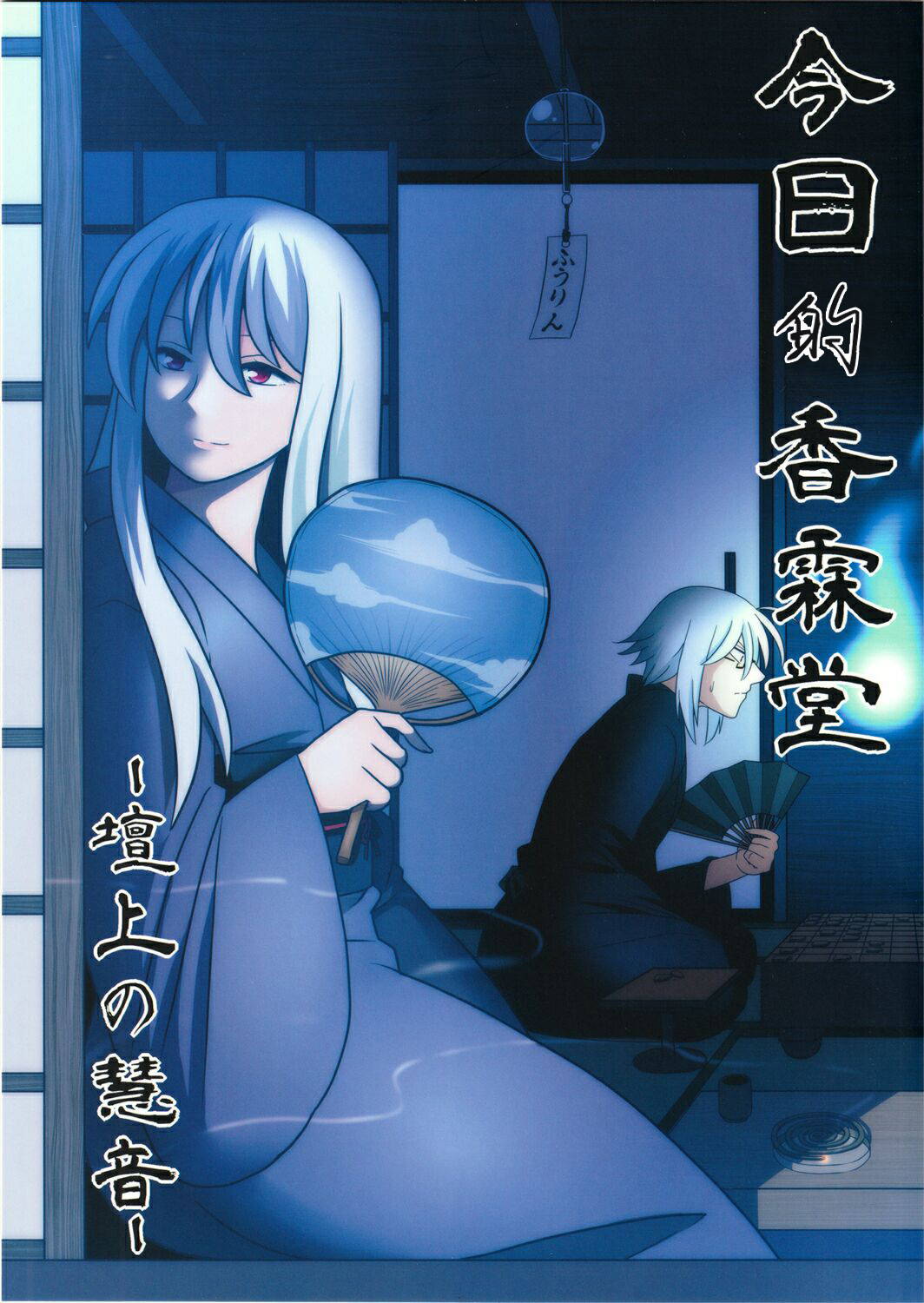 [Sakuru natsu nakasho (amazon) ] kyo no korindo - danjo no ene -[Chinese][白杨汉化组]