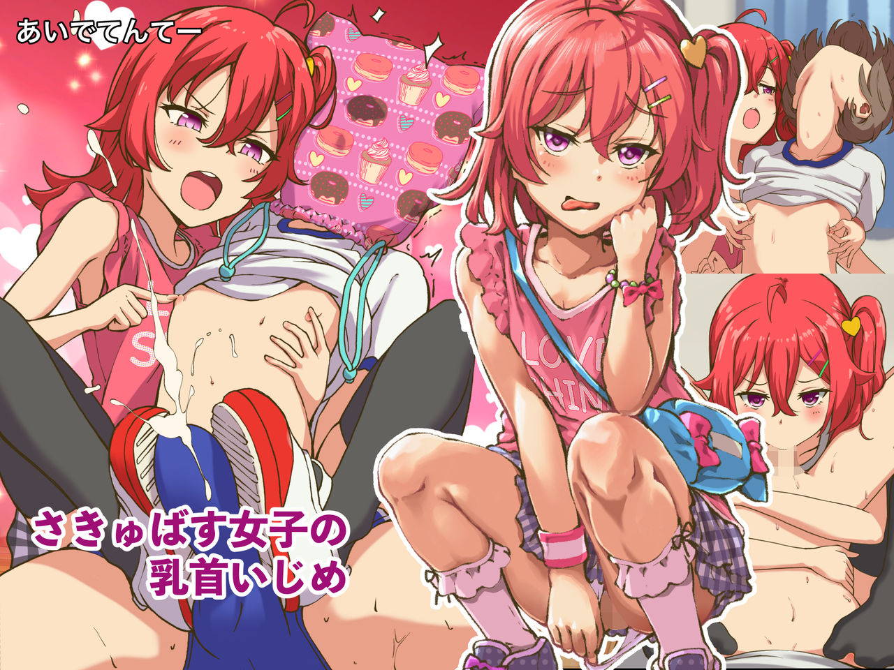 [Idetente] Succubus Joshi no Chikubi Ijime