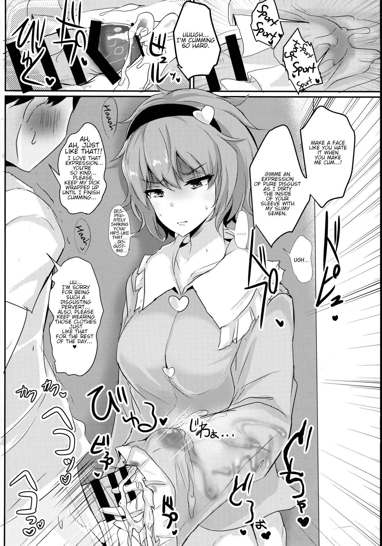 (Reitaisai 15) [Hakuginmokusei (Poshi)] Satori-sama ni Miraretai | I Want To Be Watched By Satori-sama (Touhou Project) [English]