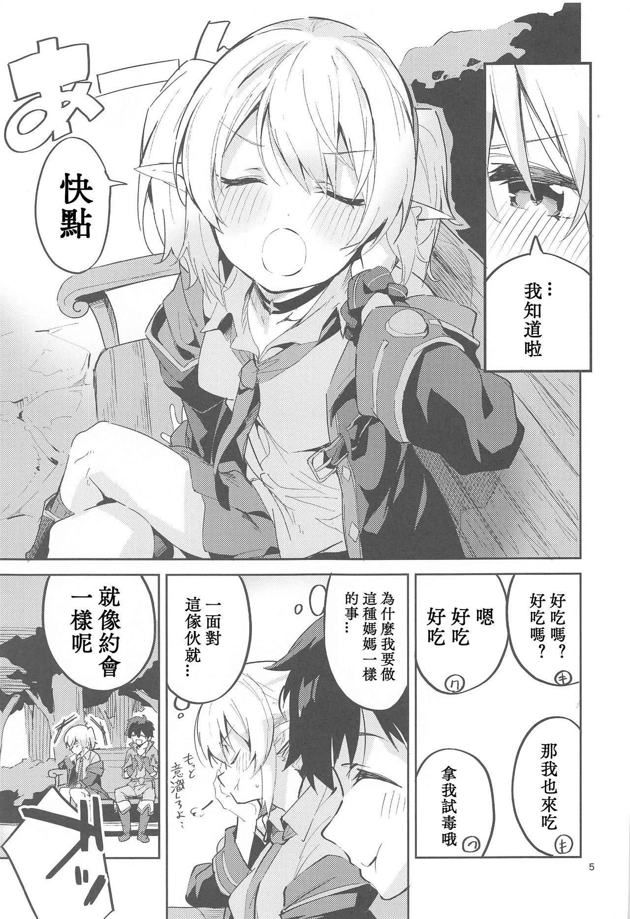 (Minna de Issho ni Oishii Gohan) [Circle-Fiore (Ekakibit)] Koigusuri wa Kuchi ni Amashi (Princess Connect! Re:Dive)[Chinese] [深夜汉化]