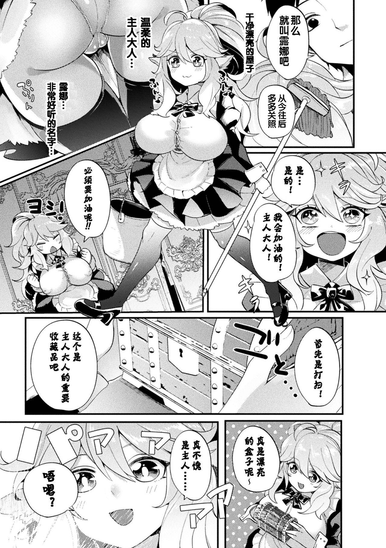 [Anthology] Bessatsu Comic Unreal Ponkotsu Fantasy Heroine H ~Doji o Funde Gyakuten Saretari Ero Trap ni Hamattari!?~ Vol. 1 [Chinese] [风油精汉化组] [Digital]