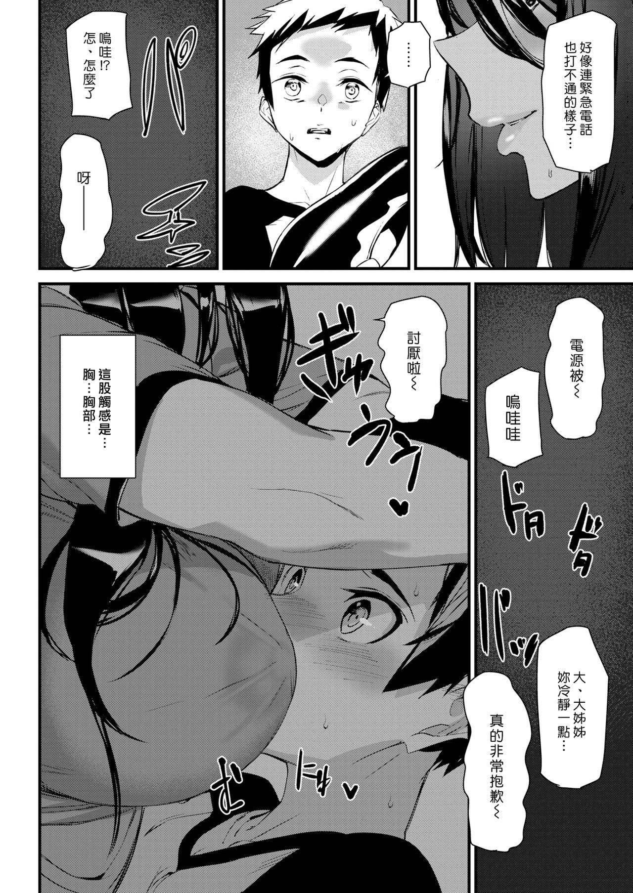 [Ashiomi Masato] Elevator in Heaven | 天國電梯 (COMIC Kairakuten 2020-11) [Chinese] [漢化組漢化組] [Digital]