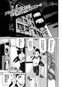 [Ashiomi Masato] Elevator in Heaven | 天國電梯 (COMIC Kairakuten 2020-11) [Chinese] [漢化組漢化組] [Digital]