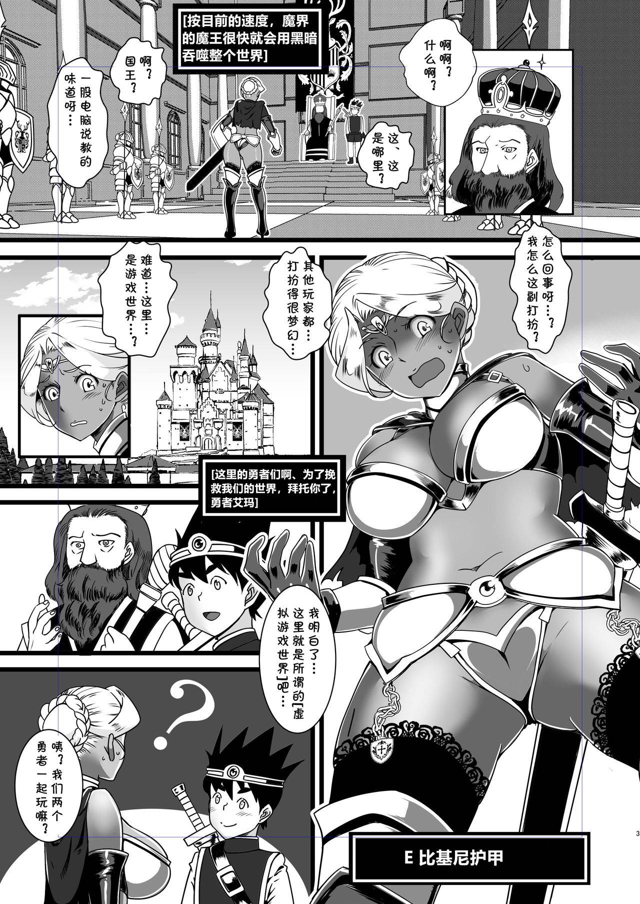 [The Monthly Istanbul (Ahugan Sugita)] Kasshoku Onee-san no Fudeoroshi Yume to Kibou no Bikini Armour [Chinese] [cqxl自己汉化] [Digital]