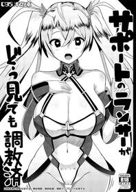 [Hitsuji Kikaku (Muneshiro)] Support no Lancer ga Dou Mitemo Choukyouzumi (Fate/Grand Order) [Digital] | A Broken-in Lancer [English] [Darg777]