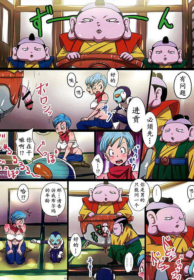 (COMIC1☆10) [Yuzuponz (Rikka Kai)] BITCH SISTERS SUPER (Dragon Ball Super) [Chinese] [D狗汉化]