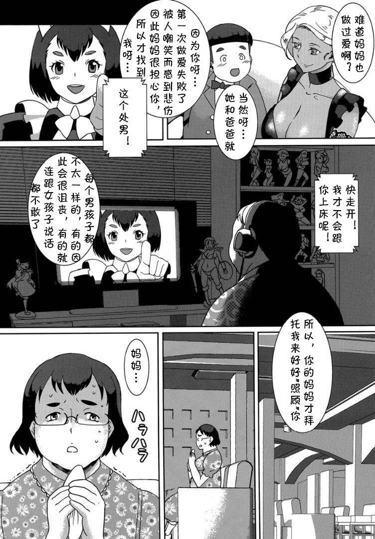 [The Monthly Istanbul (Ahugan Sugita)] Kasshoku Onee-san no Fudeoroshi Ver. 7 [Chinese] [cqxl自己汉化] [Digital]