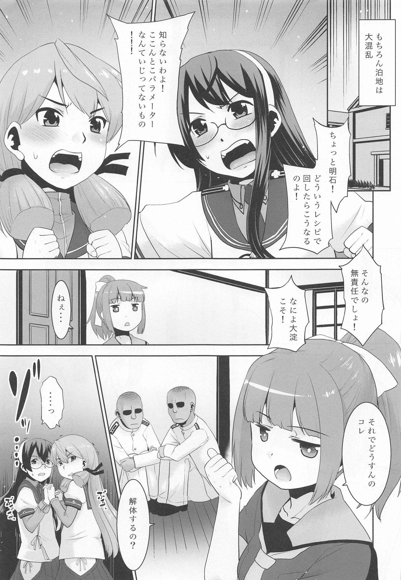 (Houraigekisen! Yo-i! 63Senme) [T.4.P (Nekogen)] Hatsuyuki-san to 101-ri no Shireikan. (Kantai Collection -KanColle-)