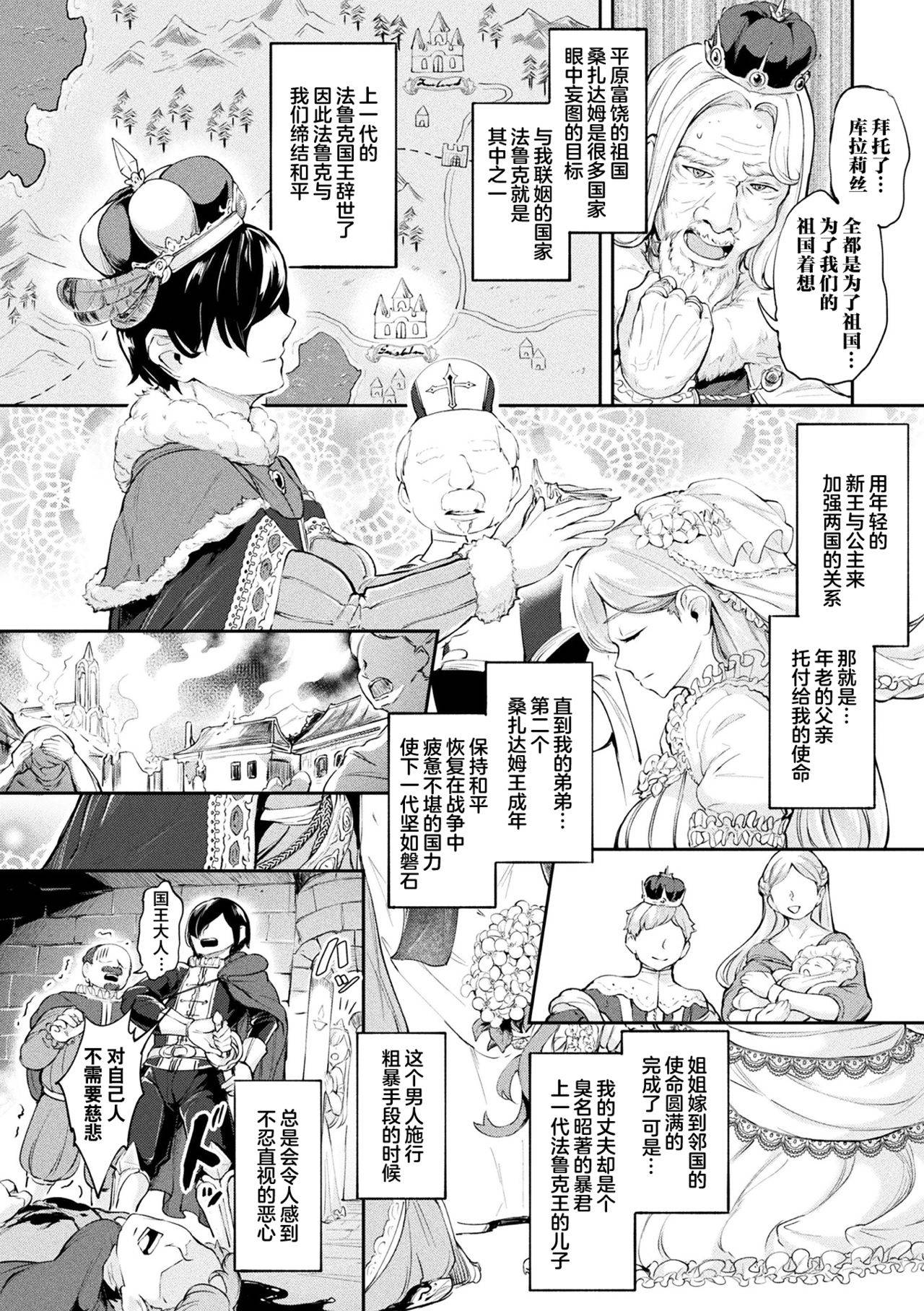 [Bonske] Tekikoku kara Mukaeta Kisaki wa Ketsumedo Aigangu (2D Comic Magazine Ketsuman Choukyou de Koumon Portio Acme! Vol. 2) [Chinese] [不可视汉化] [Digital]