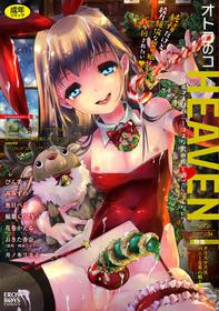 [Anthology] Otokonoko HEAVEN Vol. 54 [Digital]