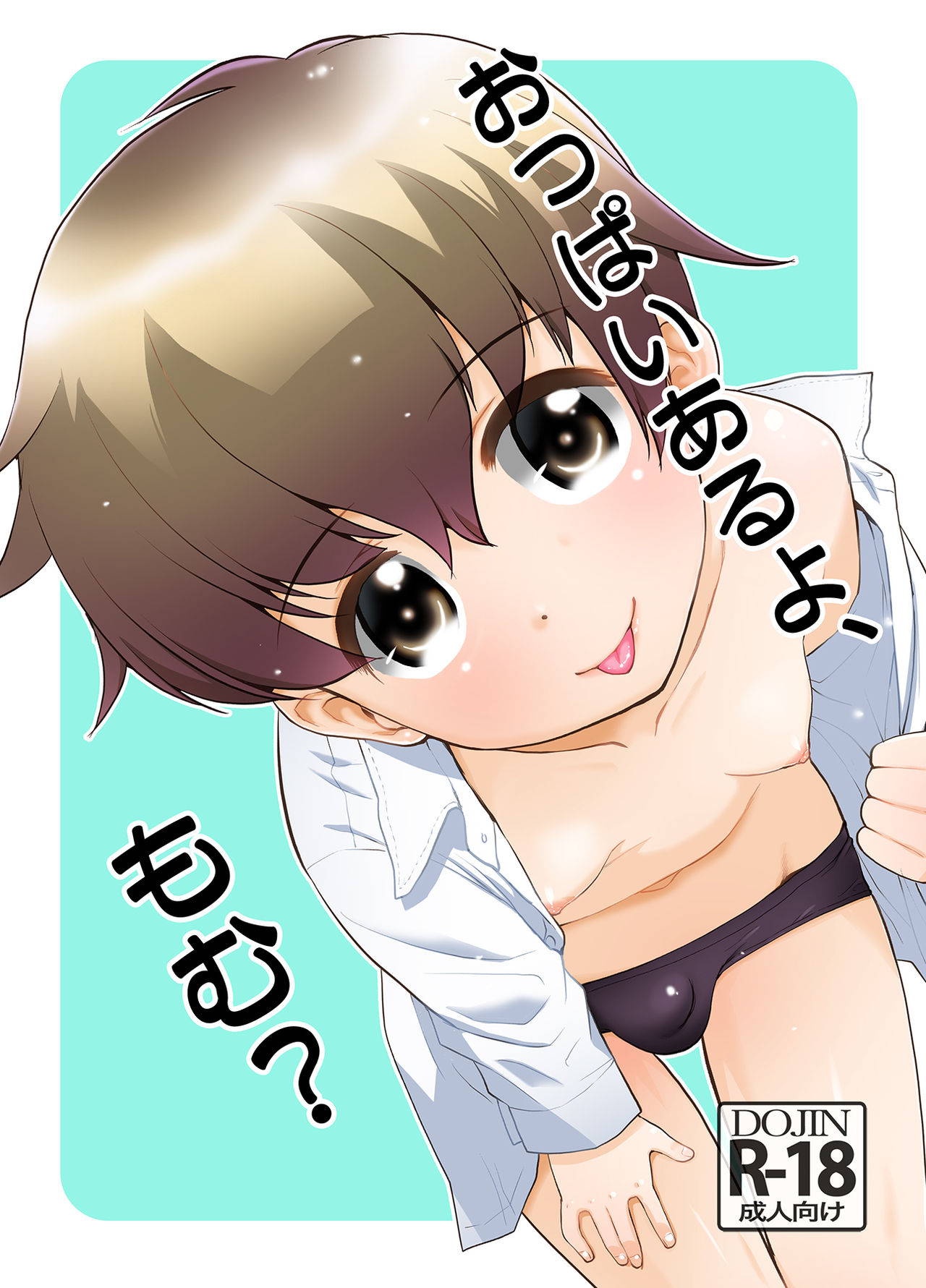 [T.4.P (Nekogen)] Oppai Aru yo, Momu? [Digital]