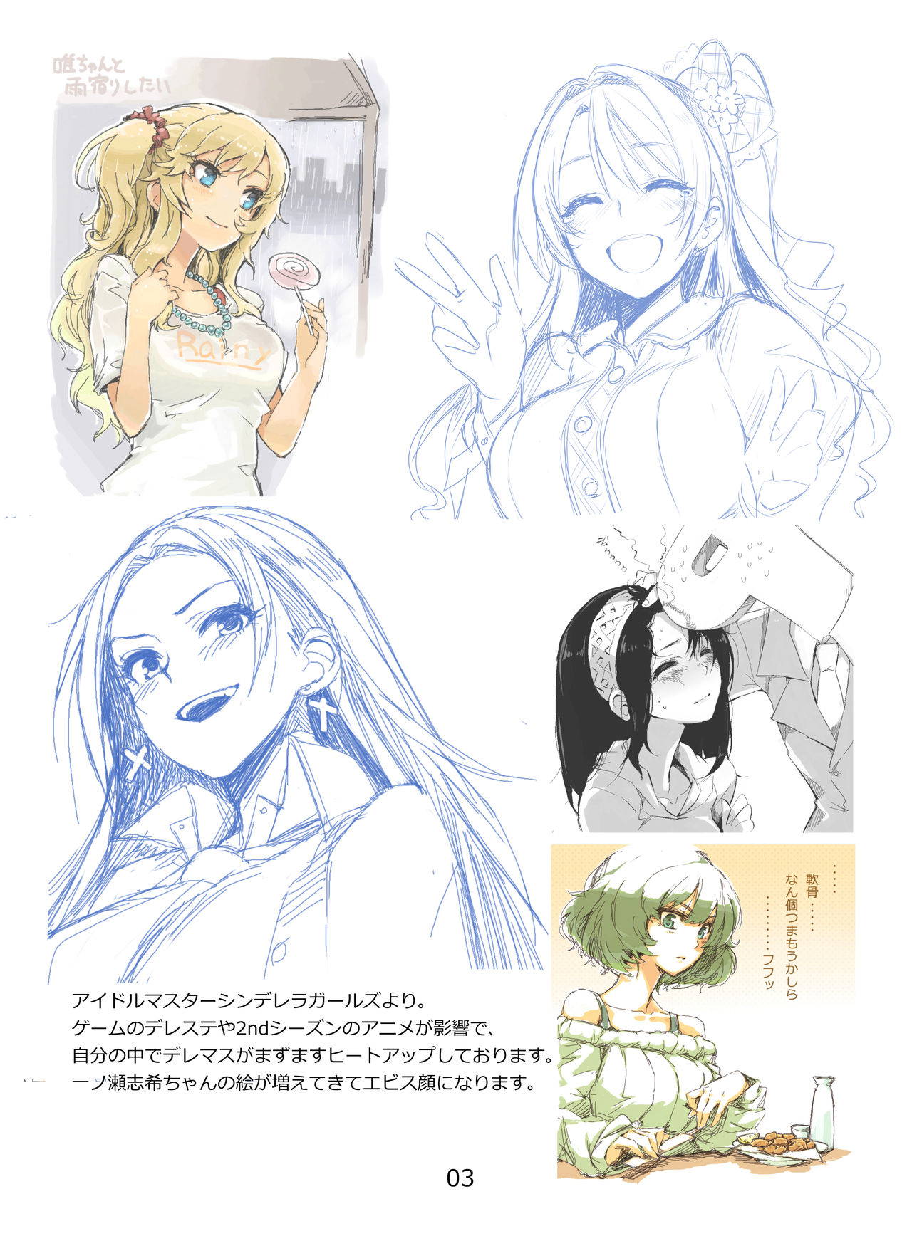 2012~2015 Illustrations