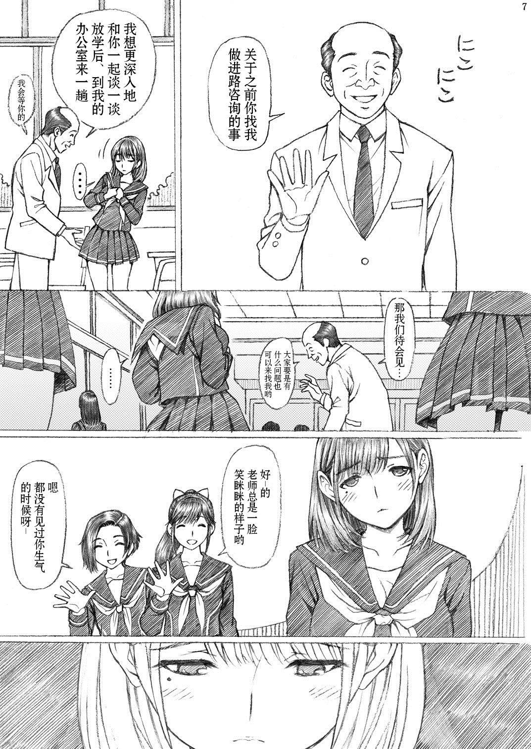 [Shimekiri Sanpunmae (Tukimi Daifuku)] Gakkou no Sensei ga Love Plus no Nene-san Ni no Joshikousei o Rape Shita! 2 (Love Plus) [Digital][Chinese]【不可视汉化】