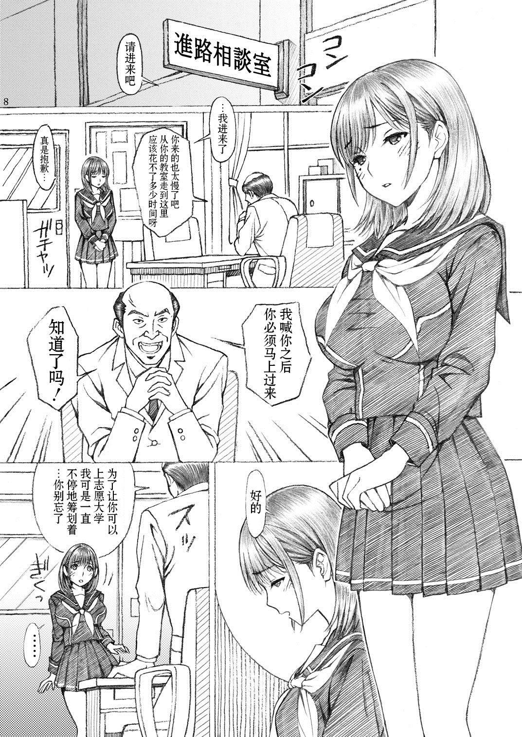 [Shimekiri Sanpunmae (Tukimi Daifuku)] Gakkou no Sensei ga Love Plus no Nene-san Ni no Joshikousei o Rape Shita! 2 (Love Plus) [Digital][Chinese]【不可视汉化】