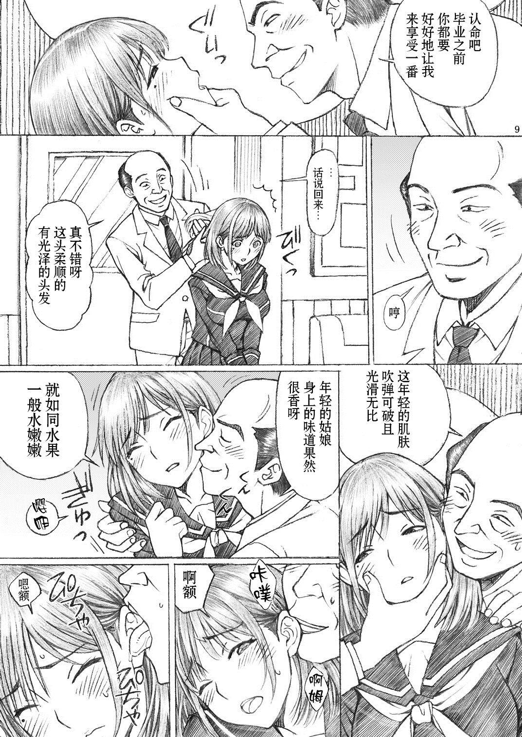 [Shimekiri Sanpunmae (Tukimi Daifuku)] Gakkou no Sensei ga Love Plus no Nene-san Ni no Joshikousei o Rape Shita! 2 (Love Plus) [Digital][Chinese]【不可视汉化】