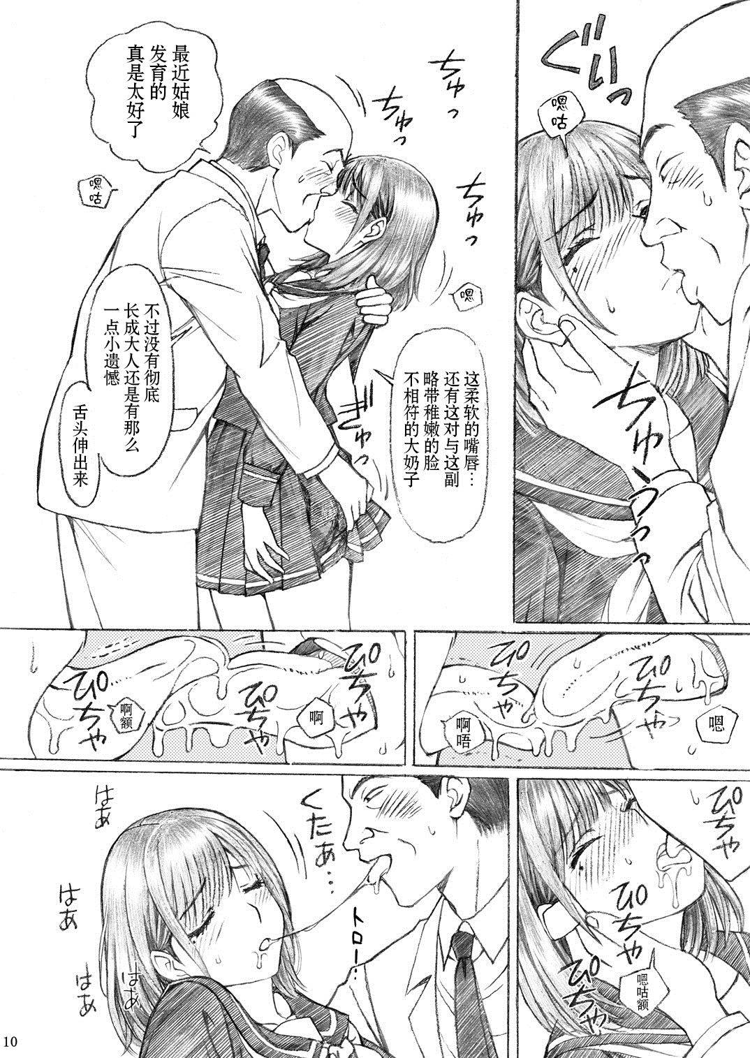 [Shimekiri Sanpunmae (Tukimi Daifuku)] Gakkou no Sensei ga Love Plus no Nene-san Ni no Joshikousei o Rape Shita! 2 (Love Plus) [Digital][Chinese]【不可视汉化】