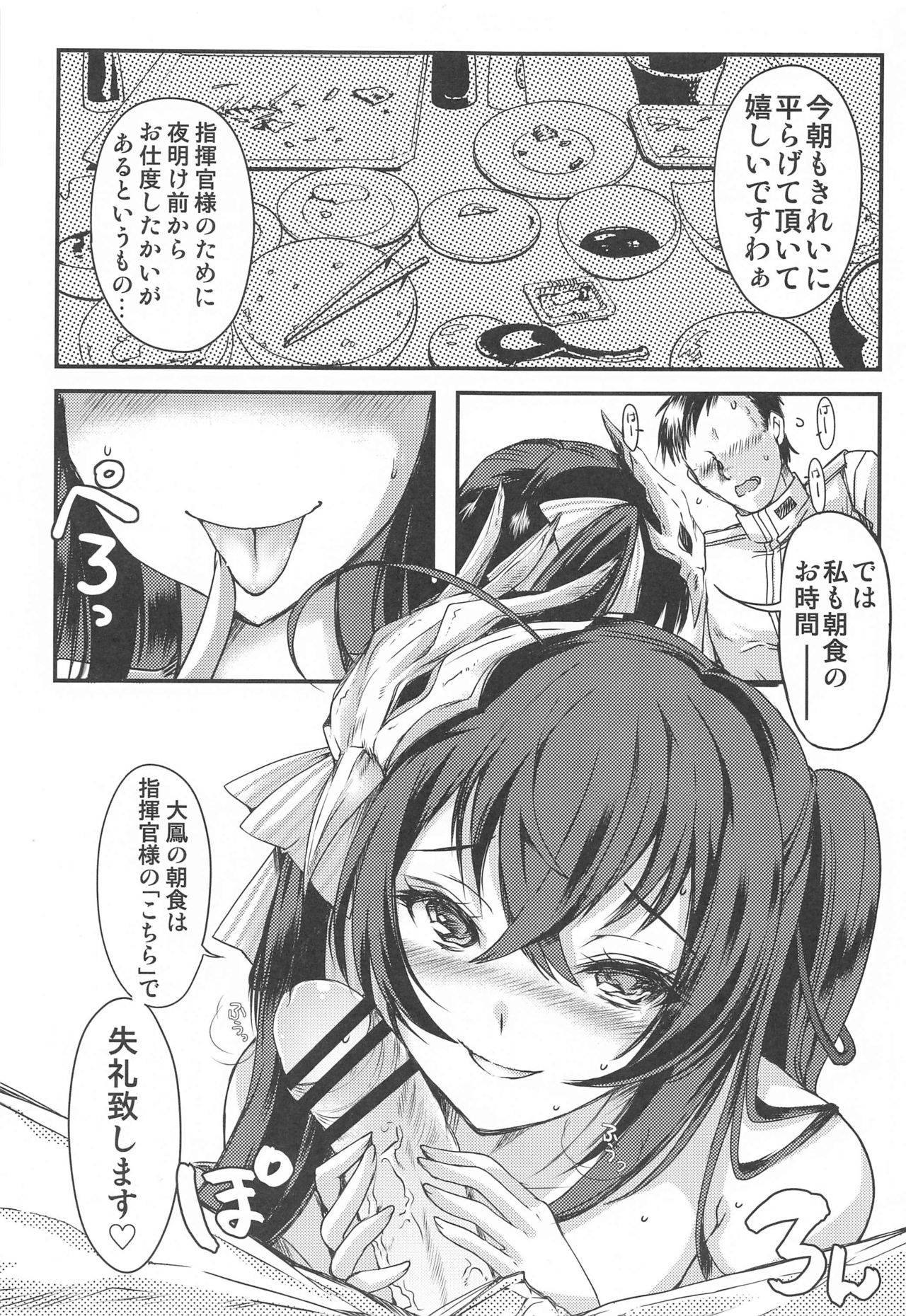 (COMIC1☆16) [HIGH RISK REVOLUTION (Aizawa Hiroshi)] Gusai Taihou no Midara na Nichijou (Azur Lane)