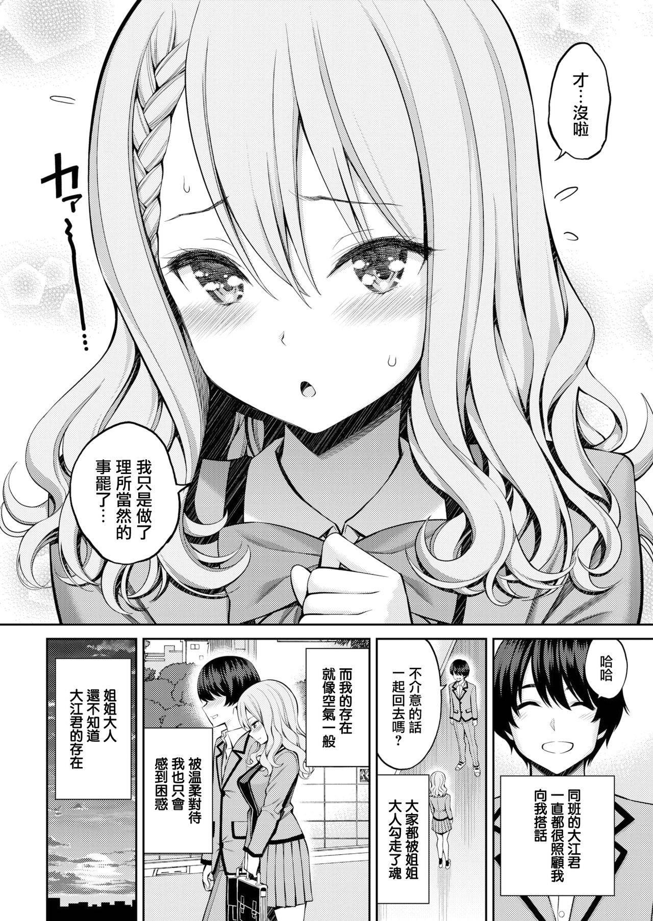 [Yahiro Pochi] Sister X Lecture (COMIC Kairakuten 2020-12) [Chinese] [無邪気漢化組] [Digital]