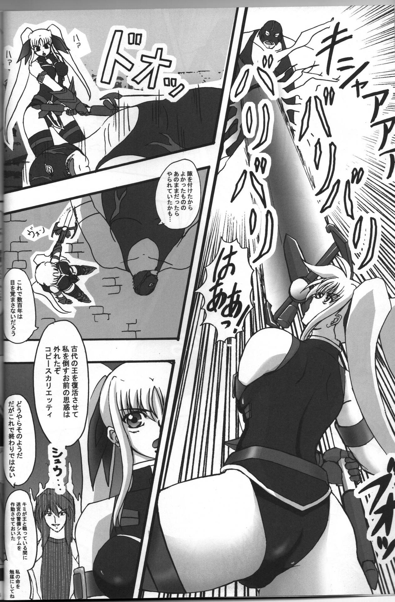 [Tekkyuu Chain (Kirimomi Shoot)] Shin Soni BIGBANG (Mahou Shoujo Lyrical Nanoha)