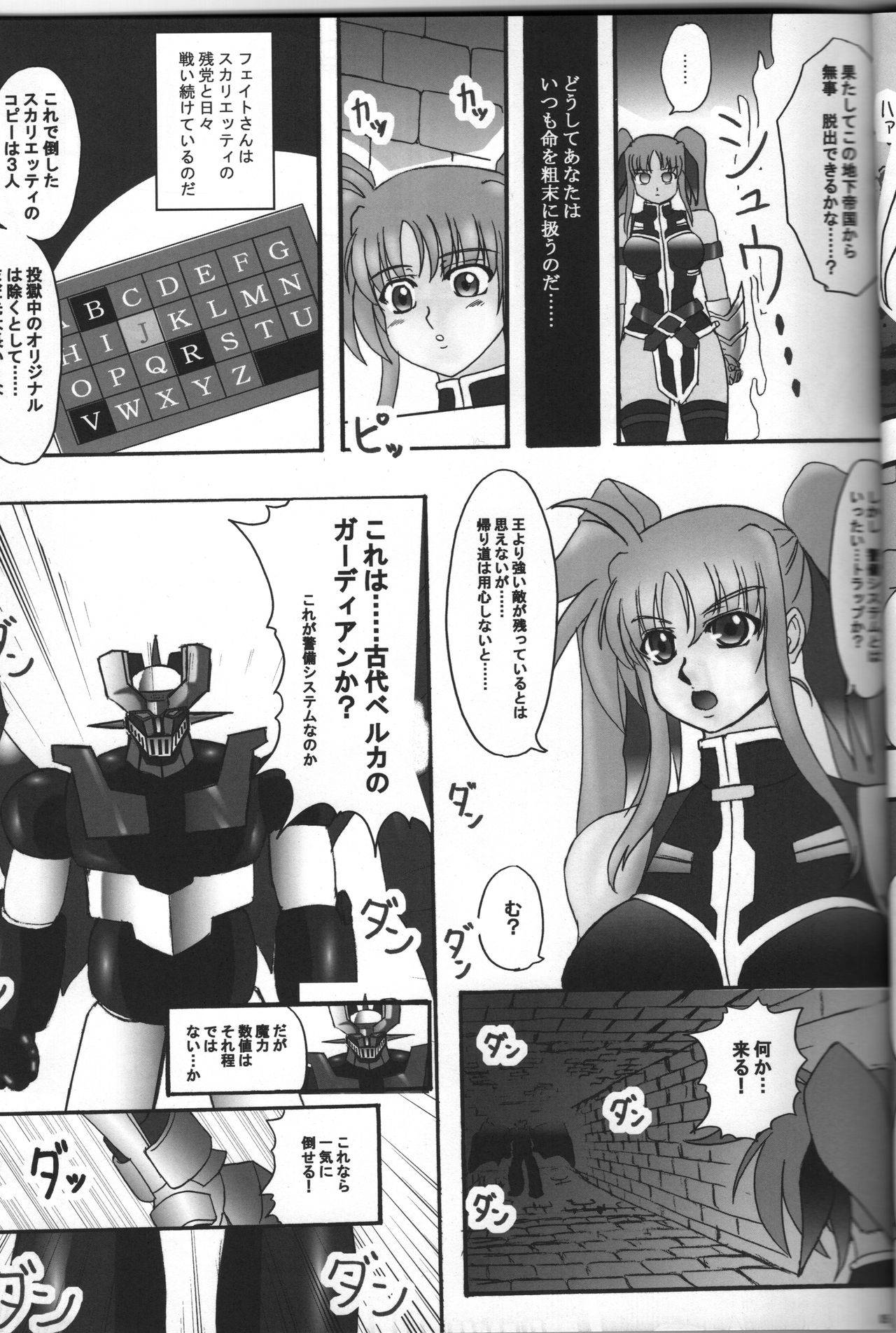 [Tekkyuu Chain (Kirimomi Shoot)] Shin Soni BIGBANG (Mahou Shoujo Lyrical Nanoha)