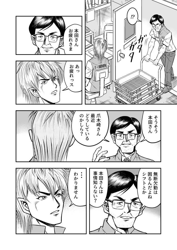 [原胡来のマンガ部屋 (原胡来)] OwnWill Boku ga Atashi ni Natta Toki #5 Weiniang