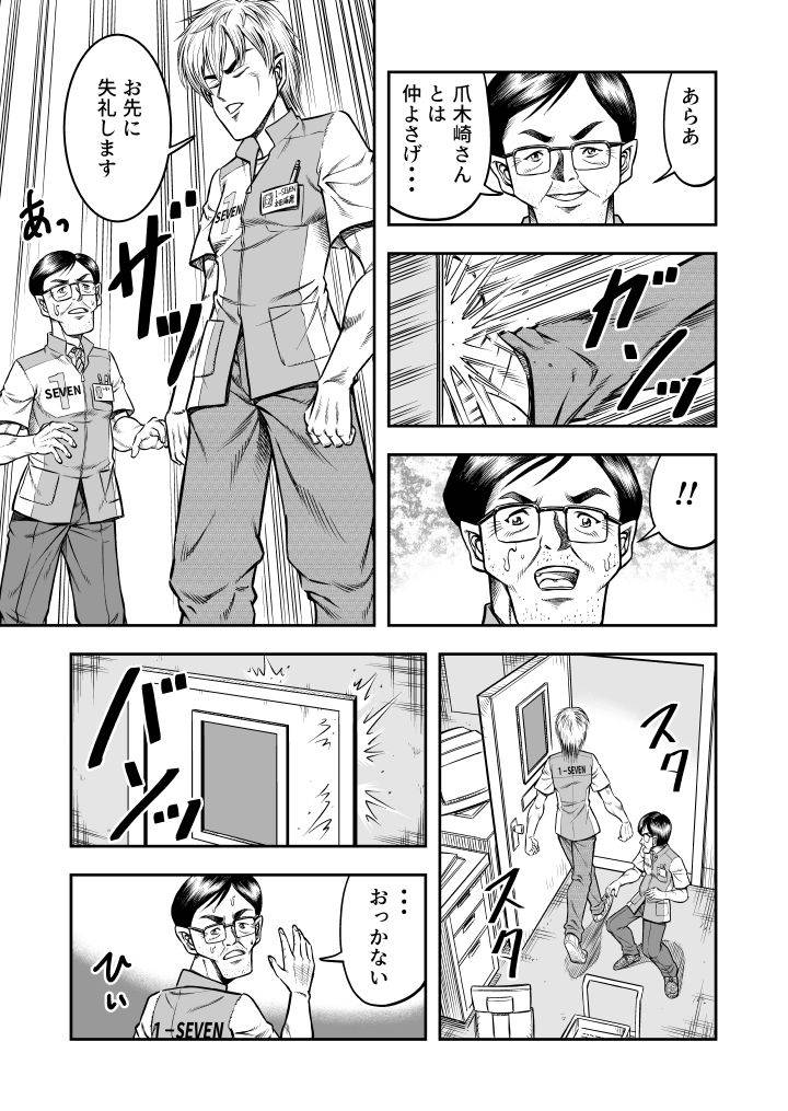 [原胡来のマンガ部屋 (原胡来)] OwnWill Boku ga Atashi ni Natta Toki #5 Weiniang