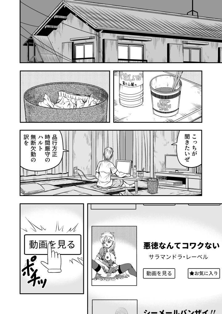 [原胡来のマンガ部屋 (原胡来)] OwnWill Boku ga Atashi ni Natta Toki #5 Weiniang