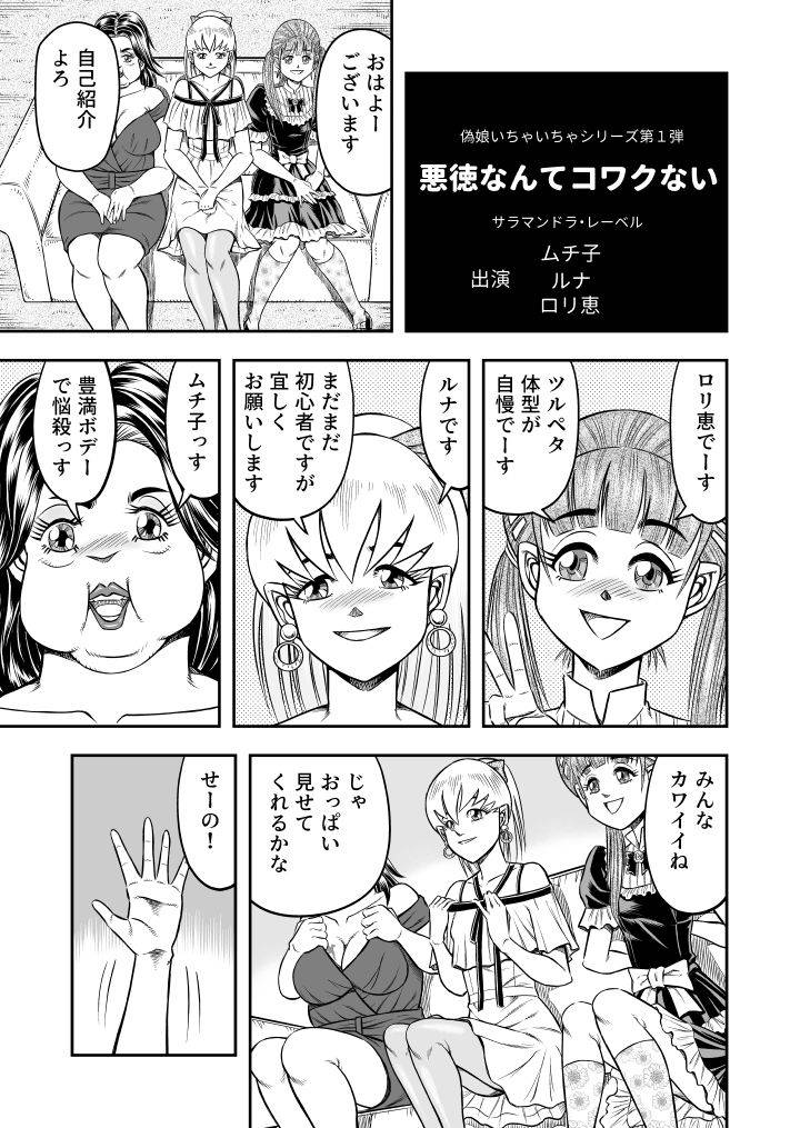 [原胡来のマンガ部屋 (原胡来)] OwnWill Boku ga Atashi ni Natta Toki #5 Weiniang