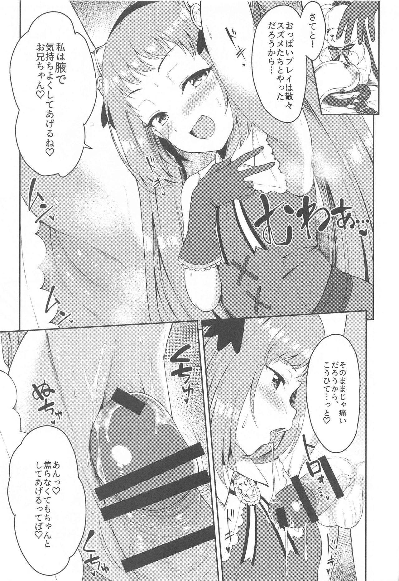 [tanabatamirukiuei] arujisama、nukinukiitashimasho!2 (purinsesukonekuto！)