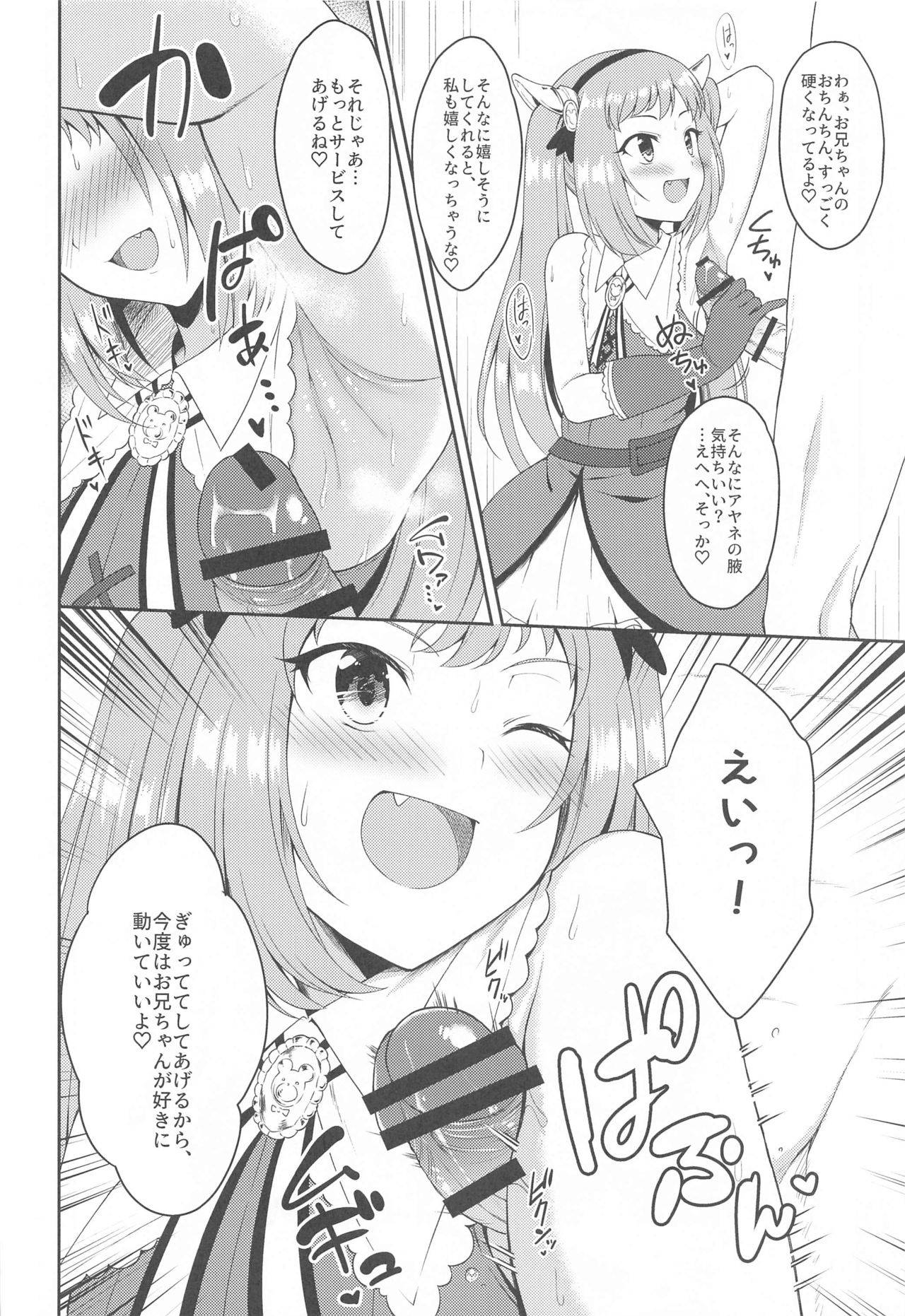 [tanabatamirukiuei] arujisama、nukinukiitashimasho!2 (purinsesukonekuto！)