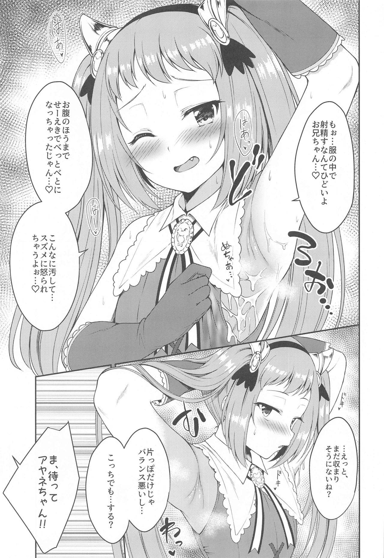 [tanabatamirukiuei] arujisama、nukinukiitashimasho!2 (purinsesukonekuto！)