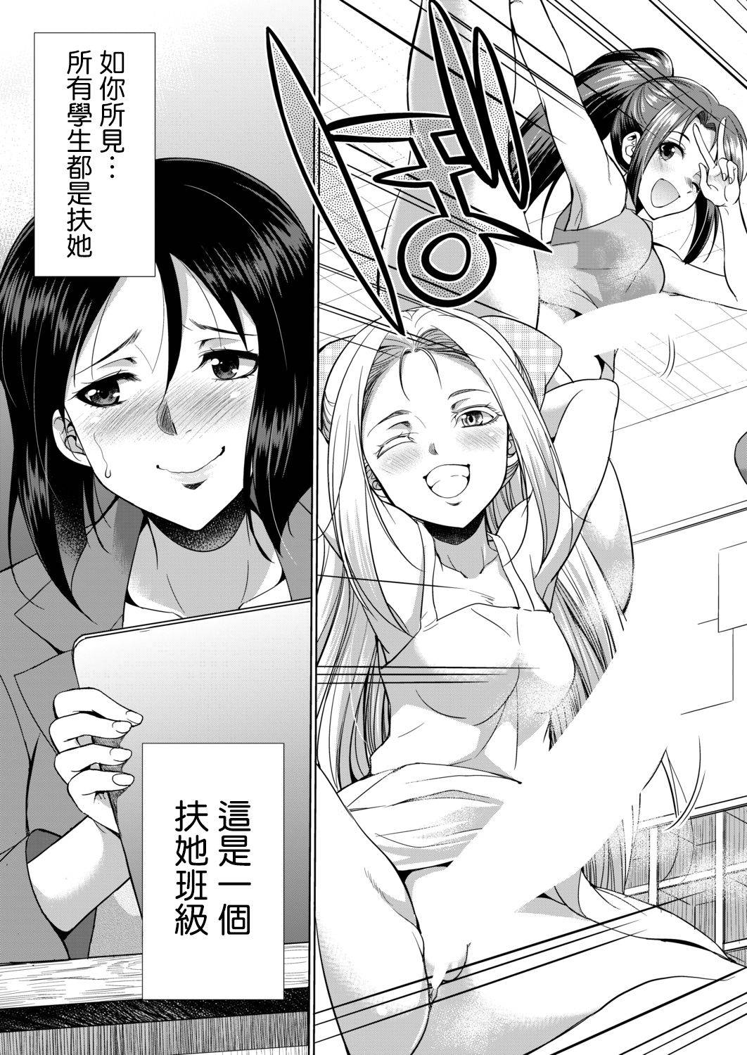 [Gekka Kaguya] 3-nen F-gumi Karasuma-sensei (COMIC Mugen Tensei 2020-11) [Chinese] [沒有漢化] [Digital]