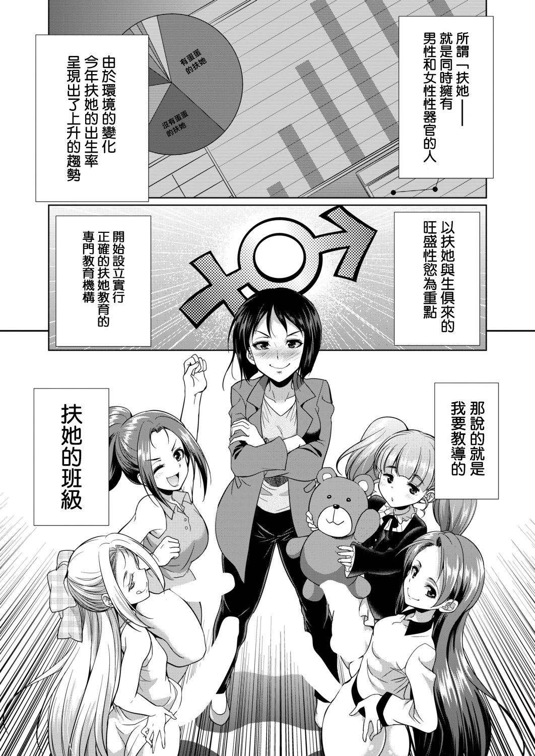 [Gekka Kaguya] 3-nen F-gumi Karasuma-sensei (COMIC Mugen Tensei 2020-11) [Chinese] [沒有漢化] [Digital]