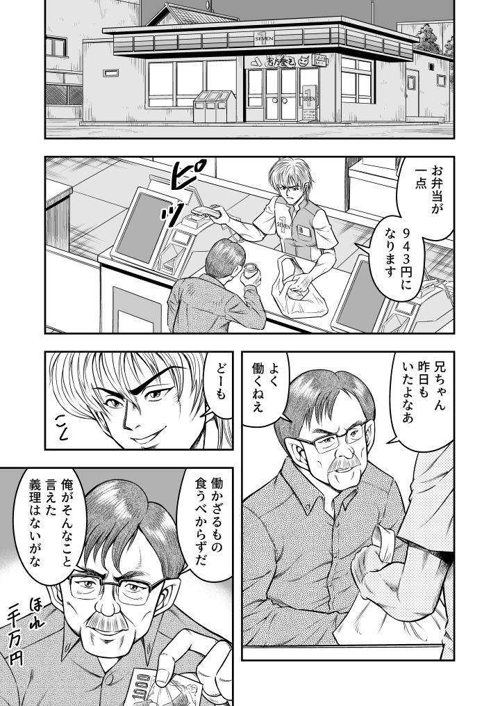 [原胡来のマンガ部屋 (原胡来)] OwnWill Boku ga Atashi ni Natta Toki #Exitra Tanning Machine