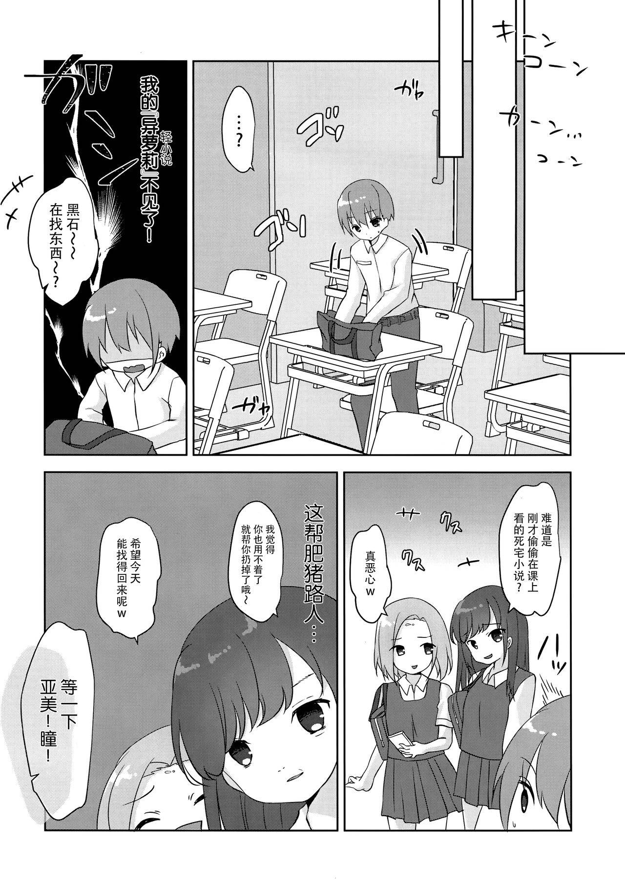 (COMIC1☆15) [Butter Motti (Mottsuo)] Dainiji Seichou no Susume [Chinese] [脸肿汉化组]