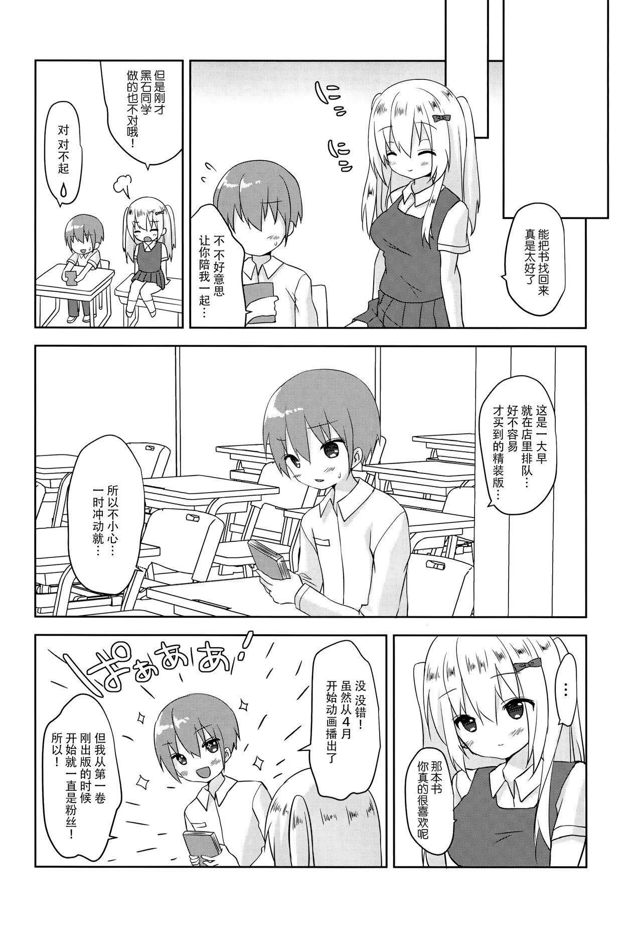 (COMIC1☆15) [Butter Motti (Mottsuo)] Dainiji Seichou no Susume [Chinese] [脸肿汉化组]