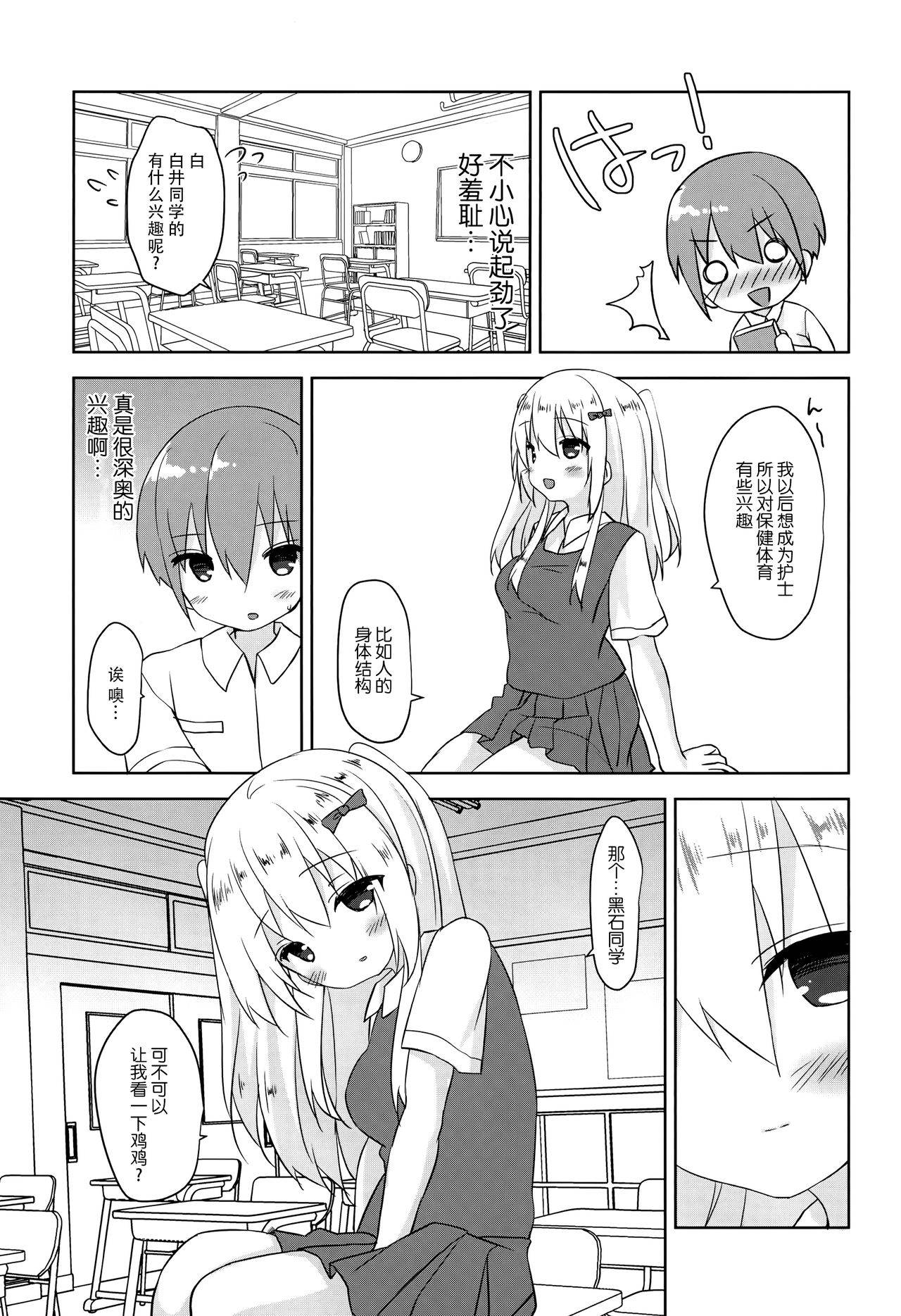 (COMIC1☆15) [Butter Motti (Mottsuo)] Dainiji Seichou no Susume [Chinese] [脸肿汉化组]