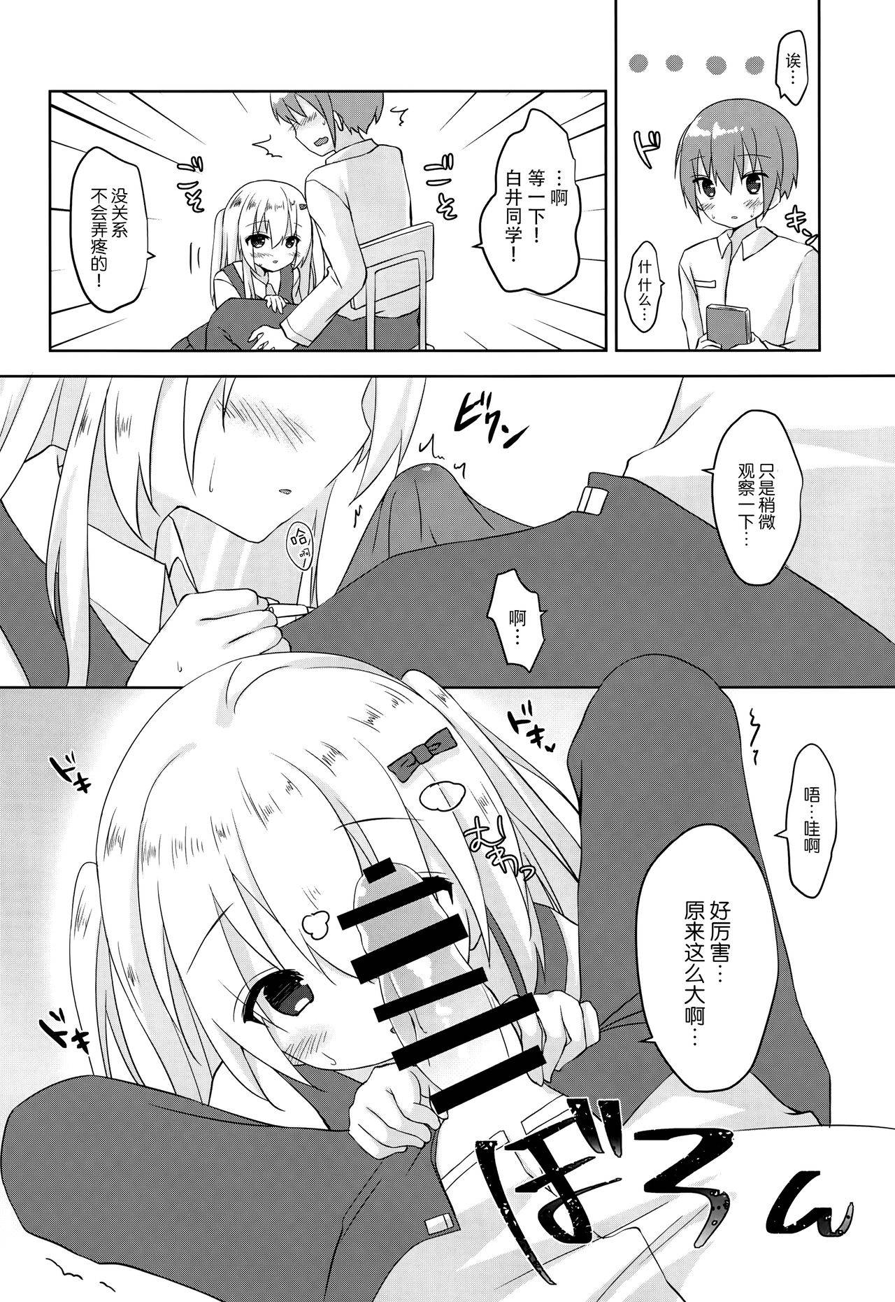 (COMIC1☆15) [Butter Motti (Mottsuo)] Dainiji Seichou no Susume [Chinese] [脸肿汉化组]