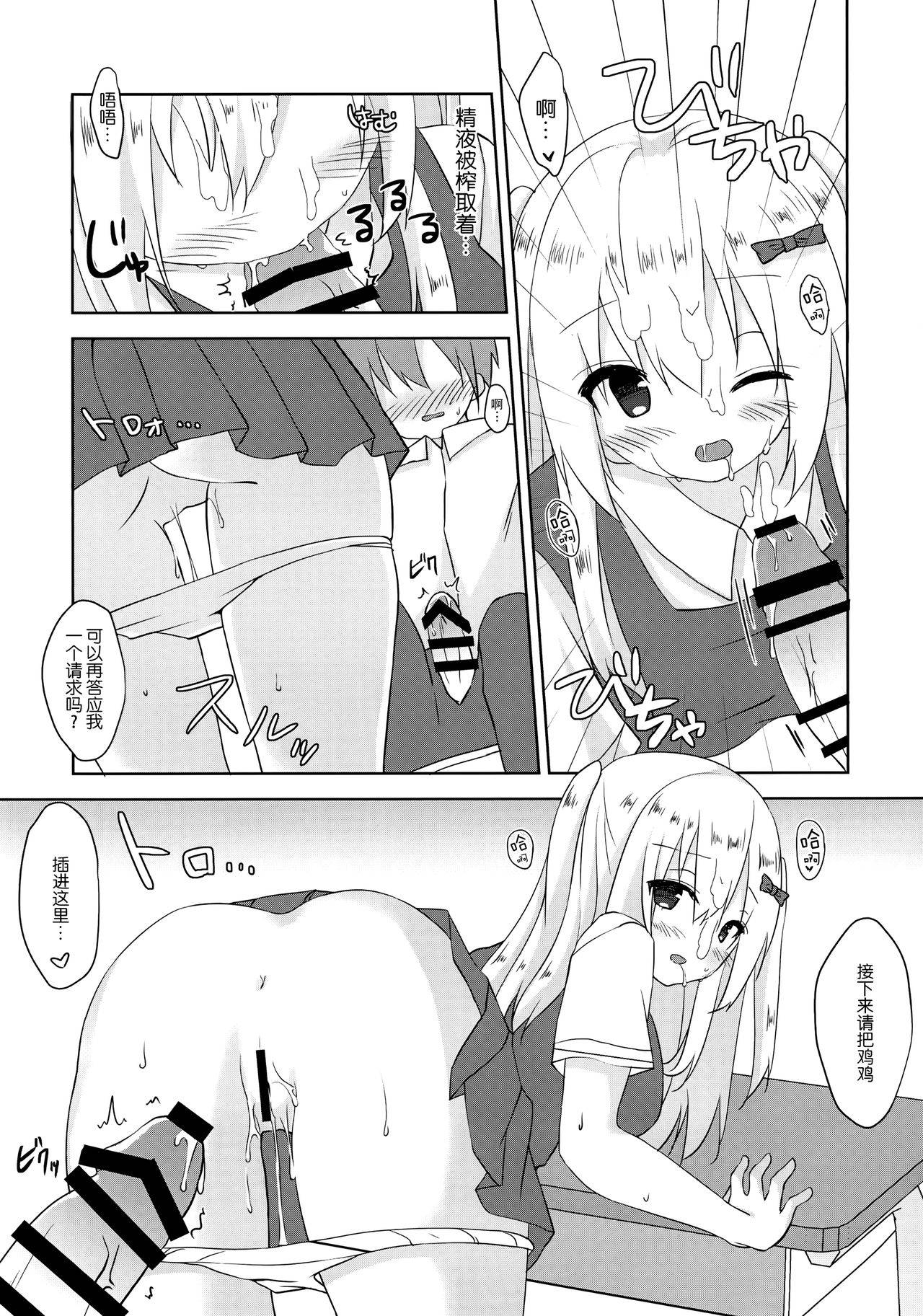 (COMIC1☆15) [Butter Motti (Mottsuo)] Dainiji Seichou no Susume [Chinese] [脸肿汉化组]