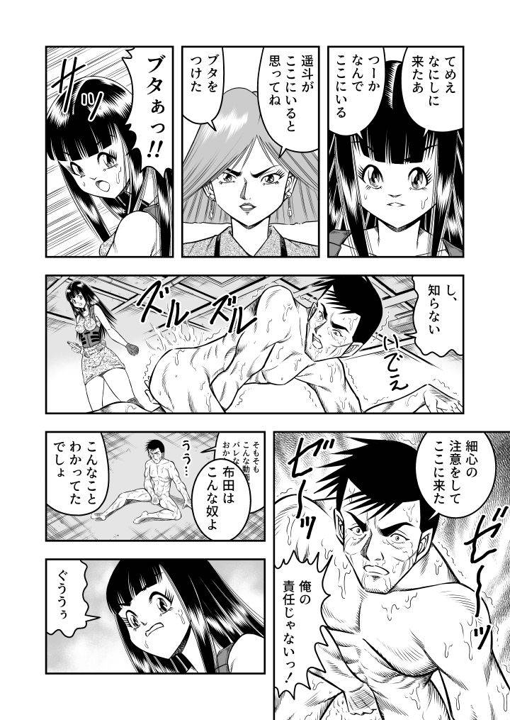 [原胡来のマンガ部屋 (原胡来)] OwnWill Boku ga Atashi ni Natta Toki #7 Livin' Lovin' Doll