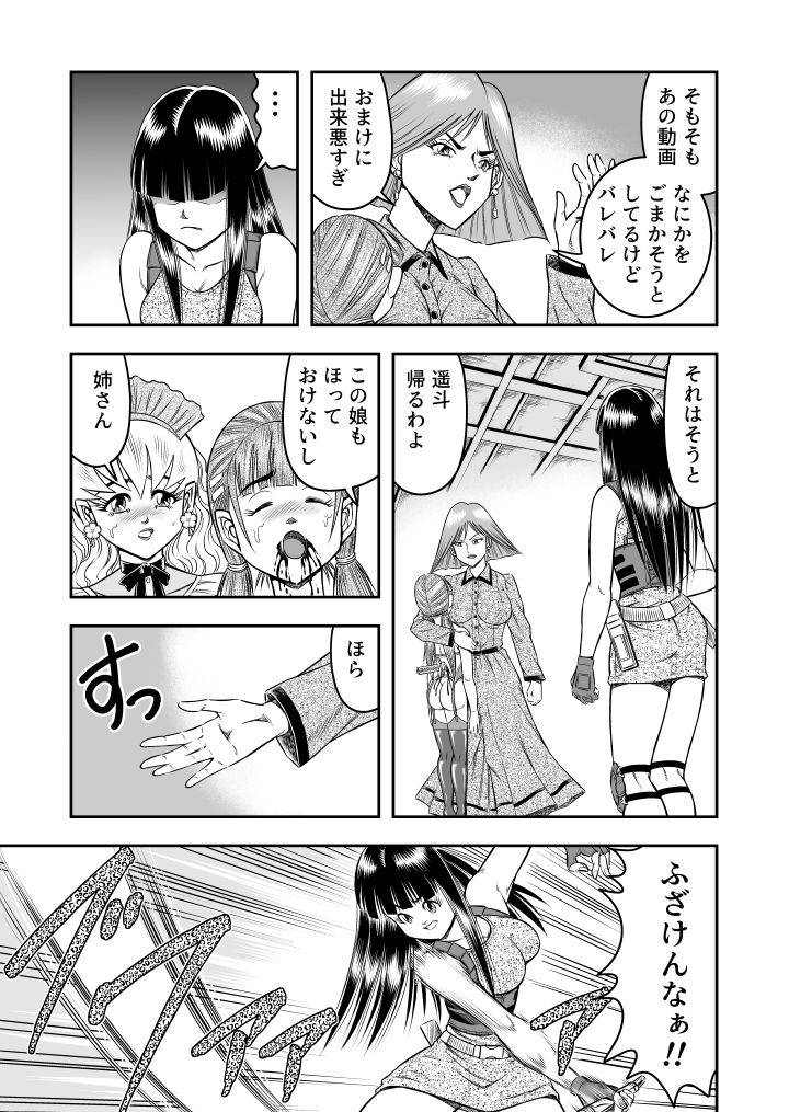 [原胡来のマンガ部屋 (原胡来)] OwnWill Boku ga Atashi ni Natta Toki #7 Livin' Lovin' Doll